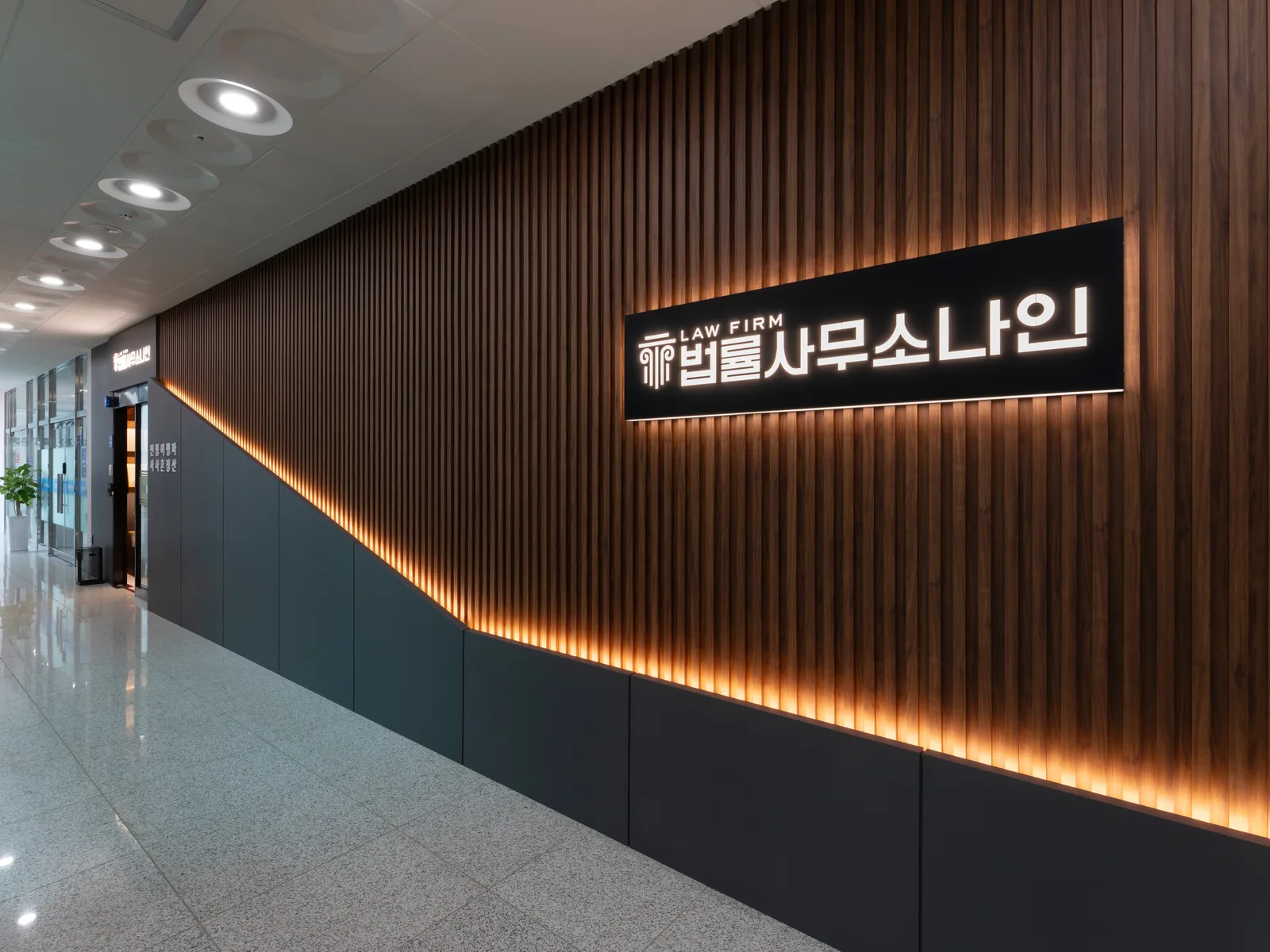 법률사무소 나인 복도