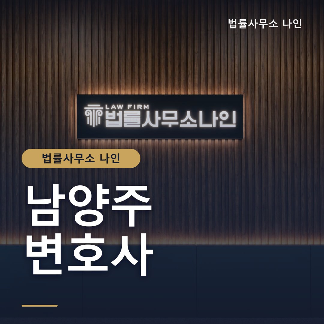 법률사무소 나인 카드뉴스
