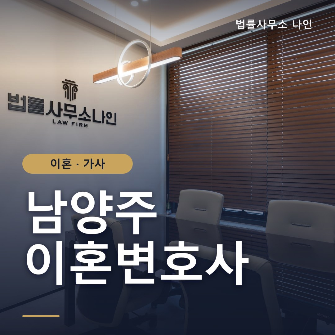 법률사무소 나인 카드뉴스