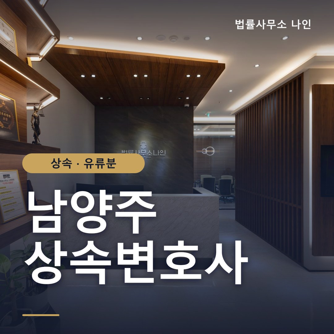 법률사무소 나인 카드뉴스