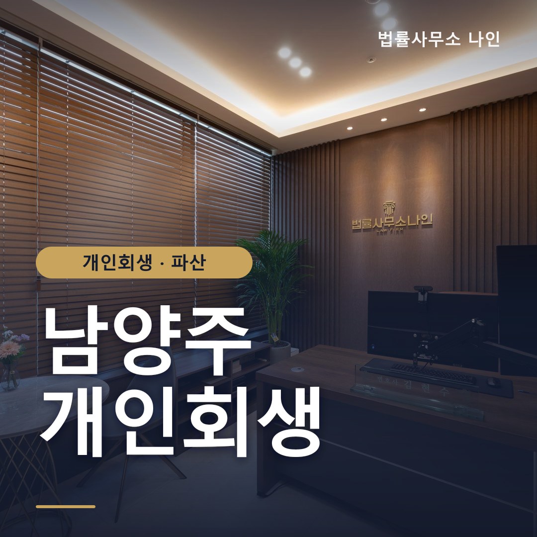 법률사무소 나인 카드뉴스